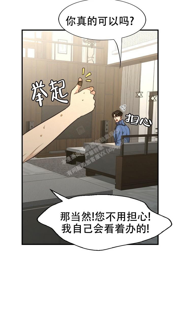 《K的秘密》漫画最新章节第136话免费下拉式在线观看章节第【36】张图片