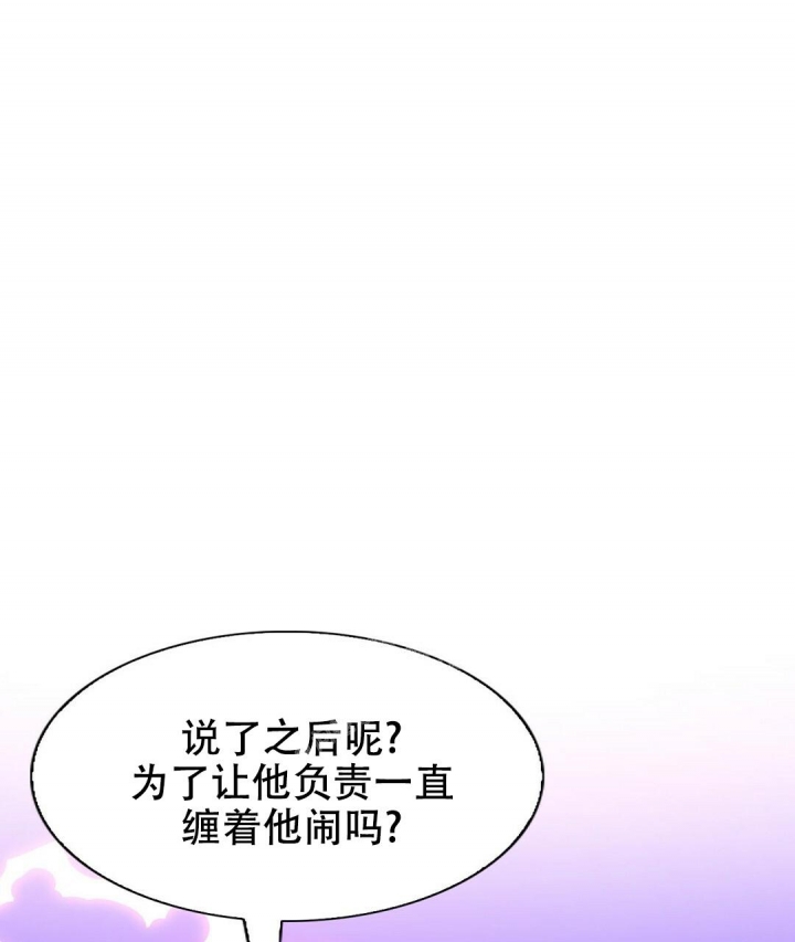 《K的秘密》漫画最新章节第144话免费下拉式在线观看章节第【33】张图片