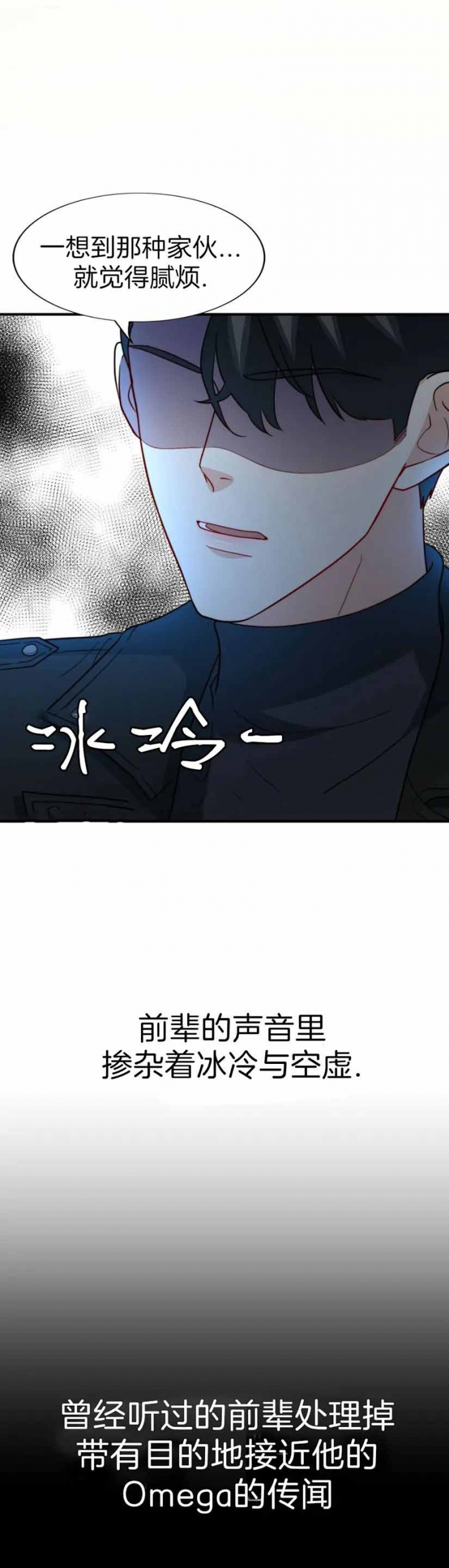 《K的秘密》漫画最新章节第105话免费下拉式在线观看章节第【8】张图片