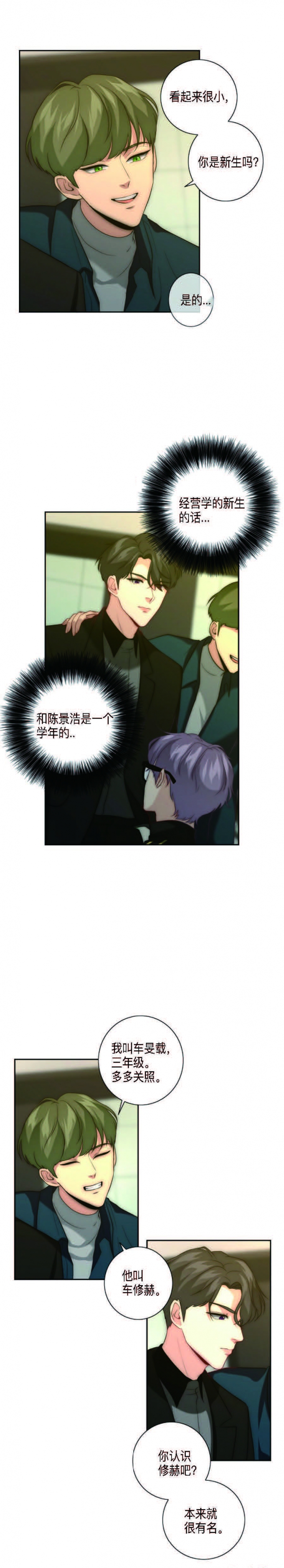 《K的秘密》漫画最新章节第45话免费下拉式在线观看章节第【6】张图片