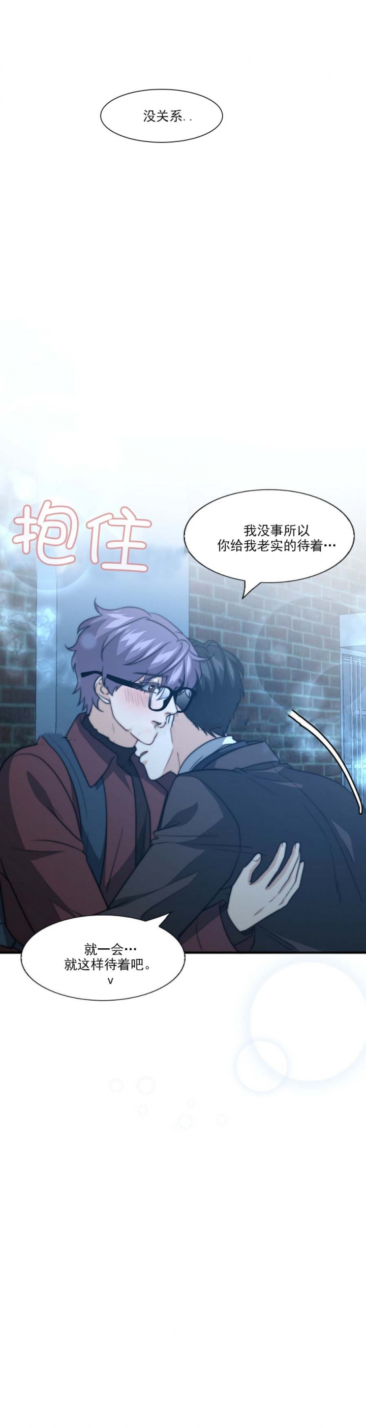 《K的秘密》漫画最新章节第87话免费下拉式在线观看章节第【13】张图片