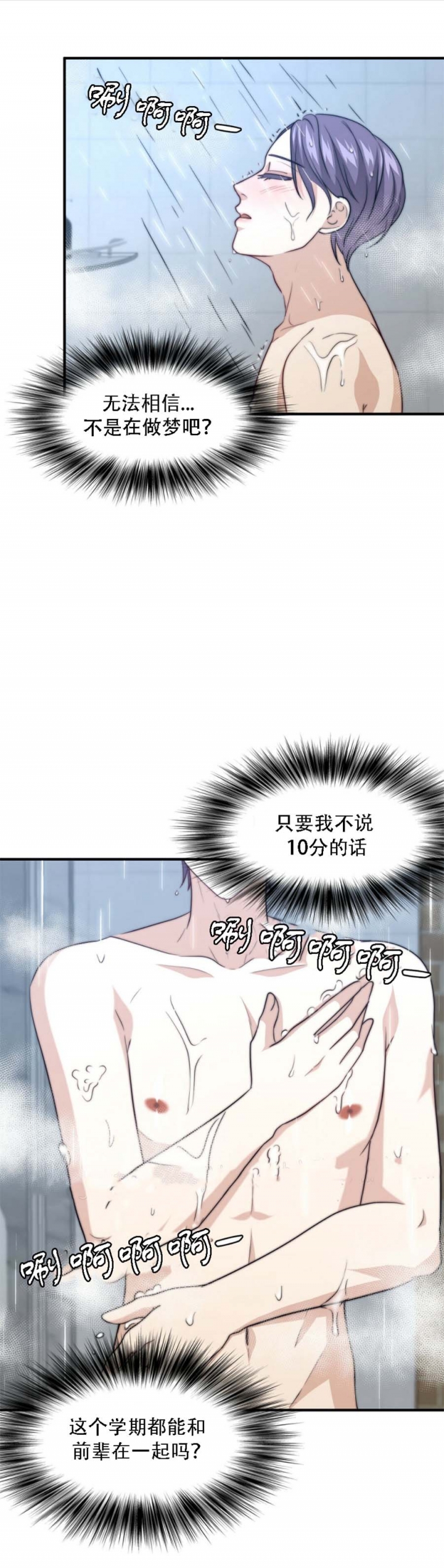 《K的秘密》漫画最新章节第91话免费下拉式在线观看章节第【19】张图片