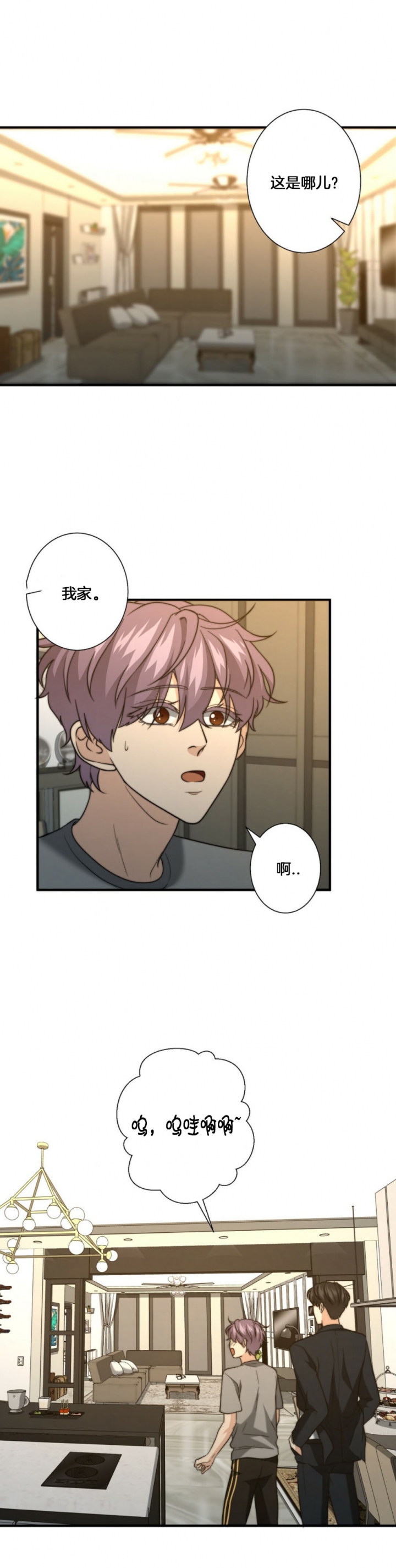 《K的秘密》漫画最新章节第66话免费下拉式在线观看章节第【10】张图片