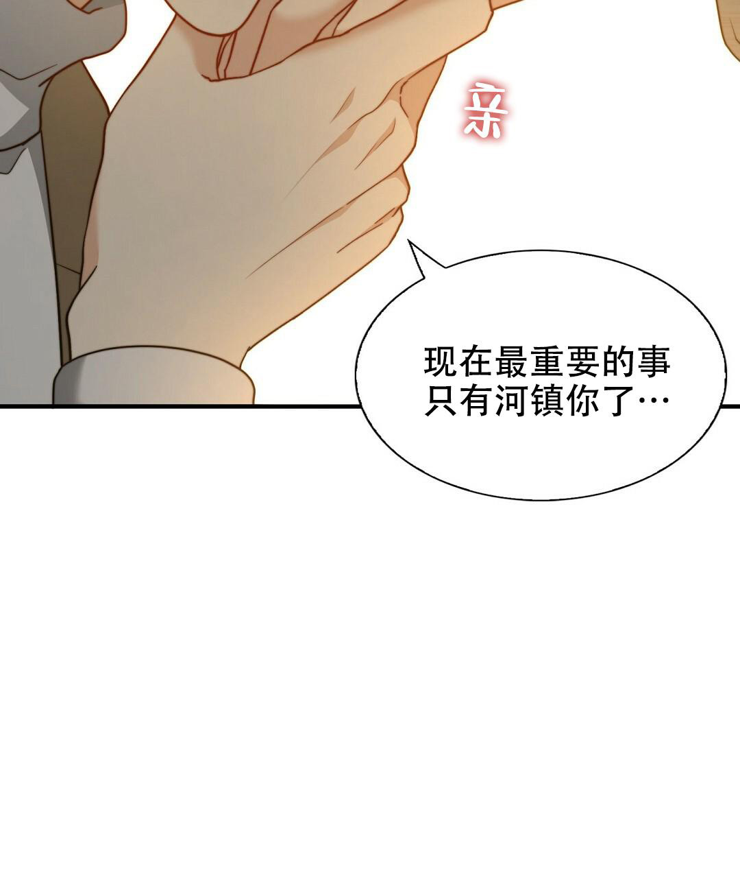 《K的秘密》漫画最新章节第154话免费下拉式在线观看章节第【49】张图片