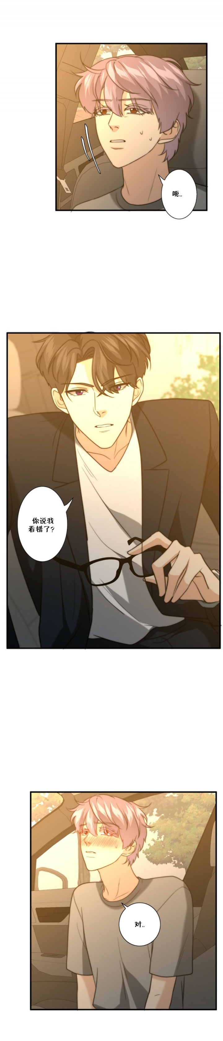 《K的秘密》漫画最新章节第65话免费下拉式在线观看章节第【2】张图片