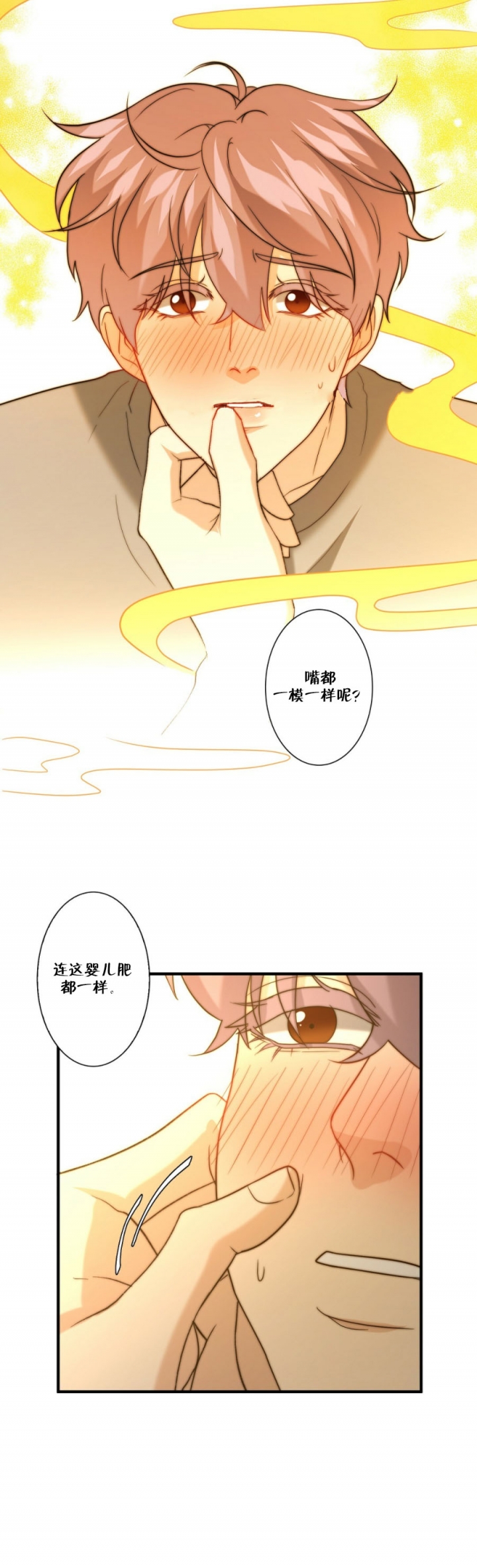 《K的秘密》漫画最新章节第65话免费下拉式在线观看章节第【5】张图片