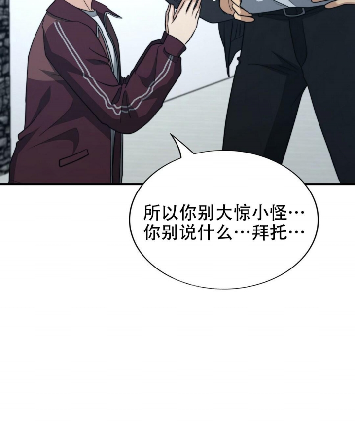 《K的秘密》漫画最新章节第145话免费下拉式在线观看章节第【35】张图片