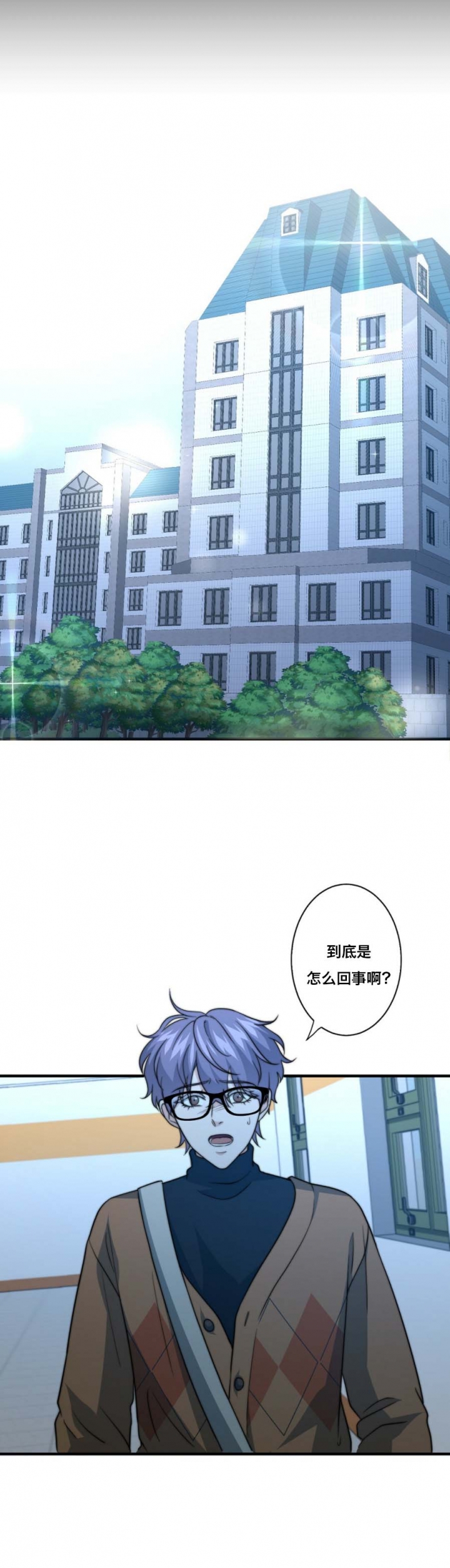 《K的秘密》漫画最新章节第78话免费下拉式在线观看章节第【3】张图片