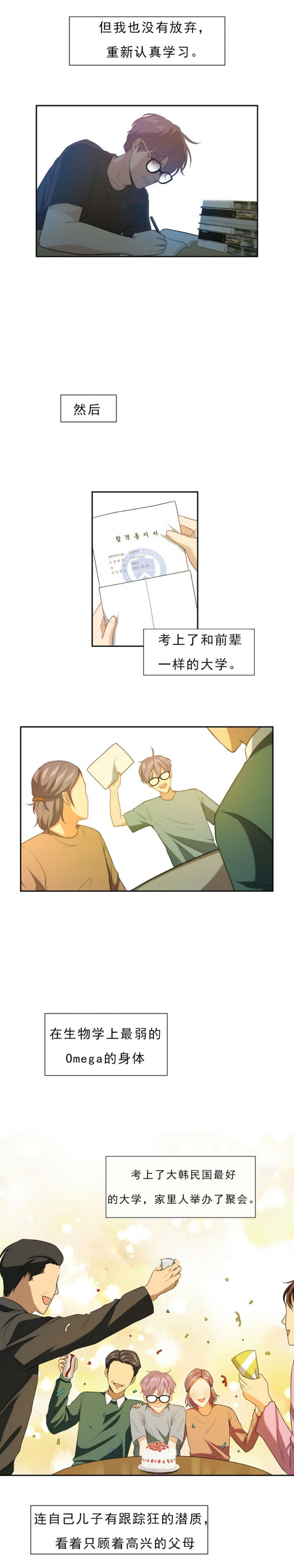 《K的秘密》漫画最新章节第3话免费下拉式在线观看章节第【1】张图片