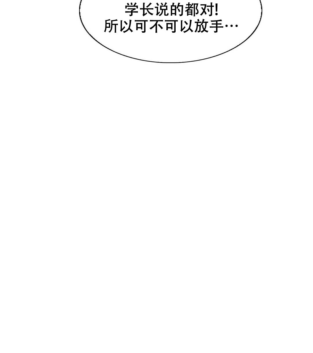 《K的秘密》漫画最新章节第153话免费下拉式在线观看章节第【59】张图片