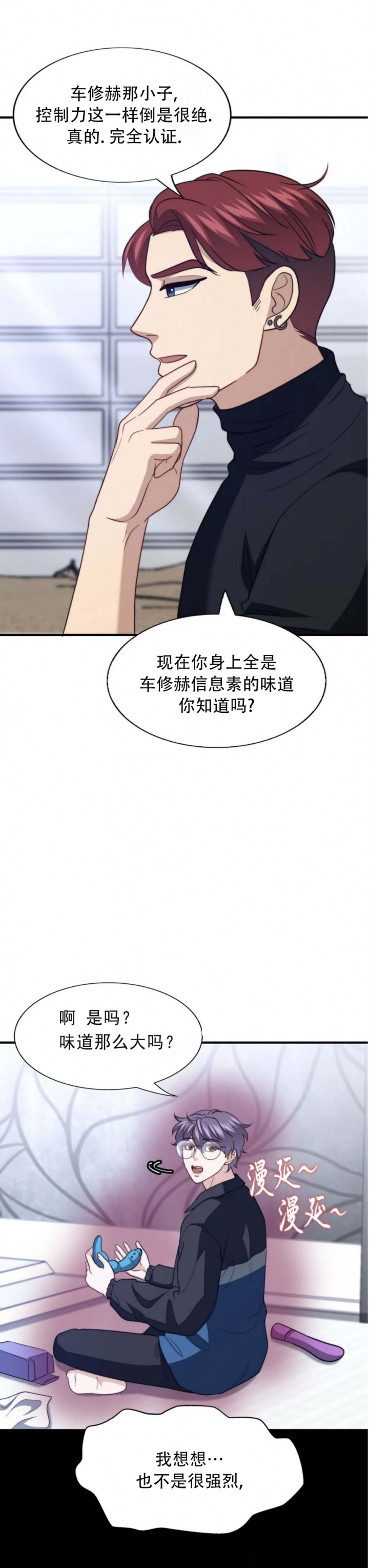 《K的秘密》漫画最新章节第124话免费下拉式在线观看章节第【13】张图片