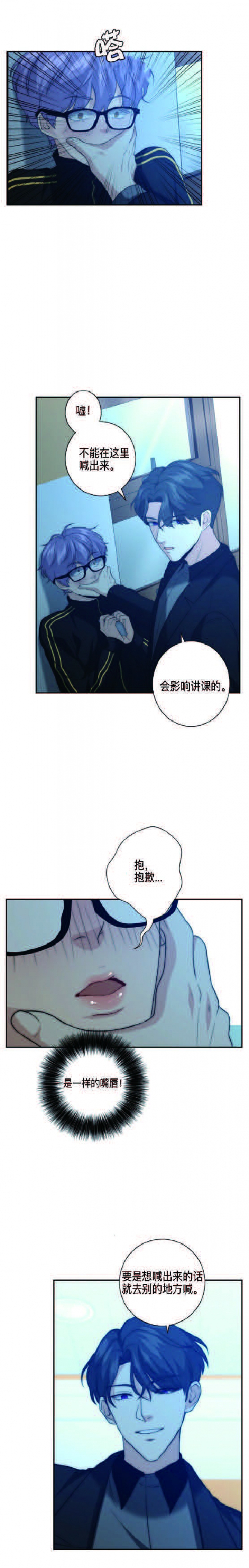 《K的秘密》漫画最新章节第47话免费下拉式在线观看章节第【1】张图片