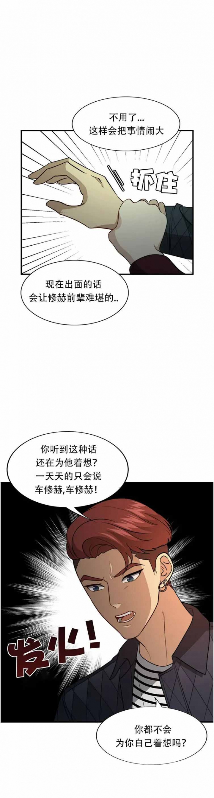 《K的秘密》漫画最新章节第110话免费下拉式在线观看章节第【11】张图片