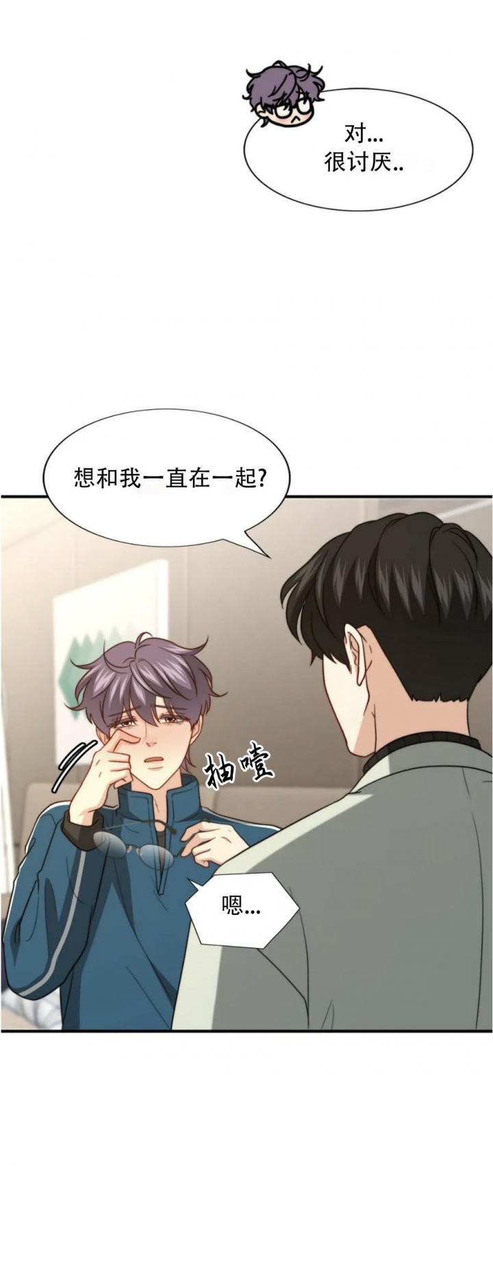 《K的秘密》漫画最新章节第116话免费下拉式在线观看章节第【21】张图片