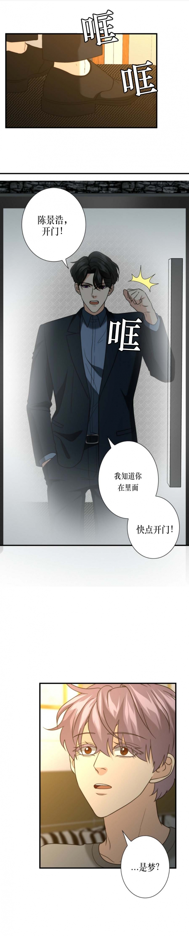 《K的秘密》漫画最新章节第56话免费下拉式在线观看章节第【10】张图片