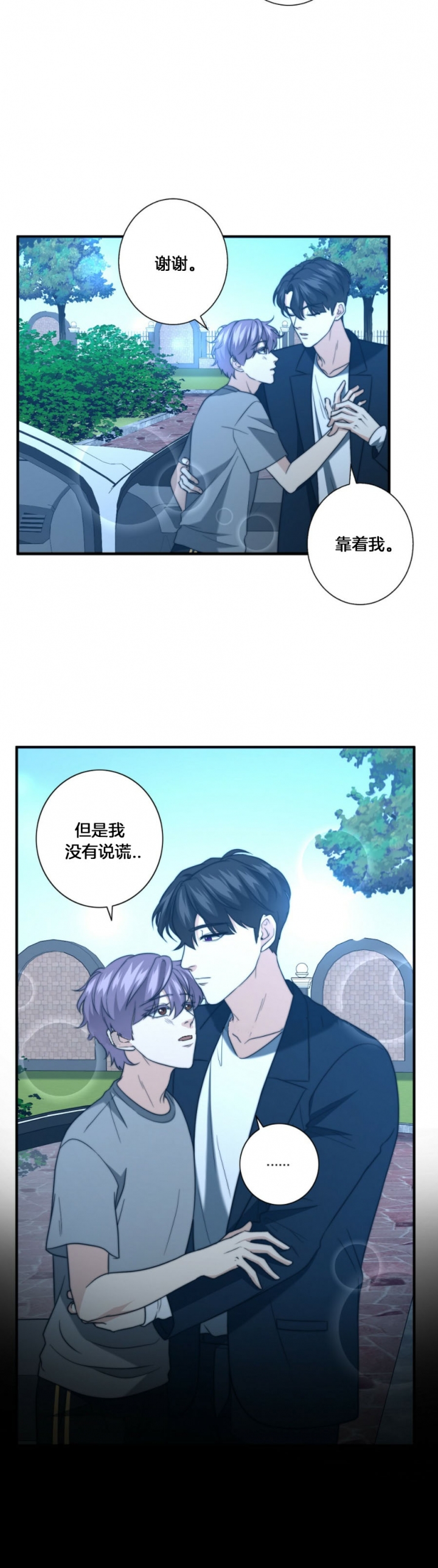 《K的秘密》漫画最新章节第66话免费下拉式在线观看章节第【8】张图片