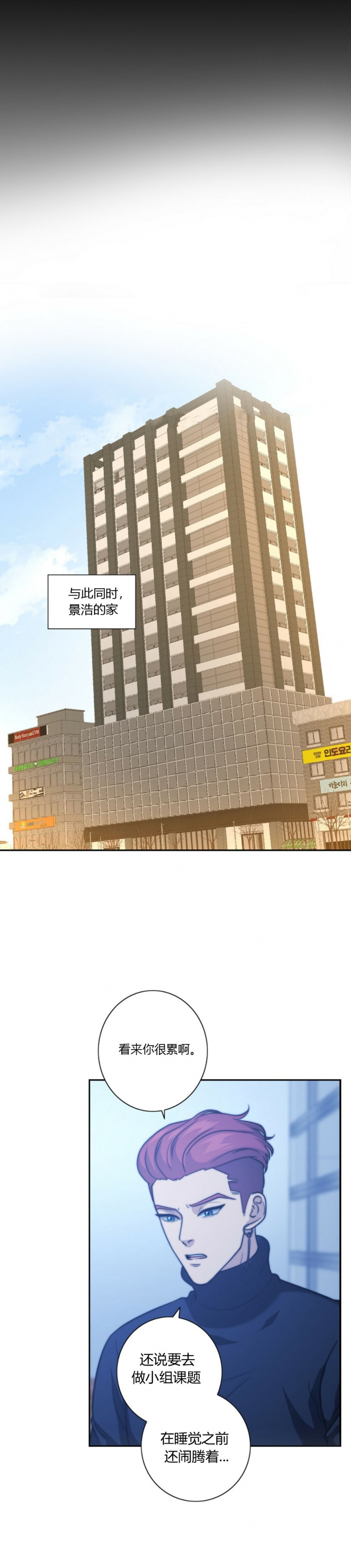 《K的秘密》漫画最新章节第39话免费下拉式在线观看章节第【6】张图片