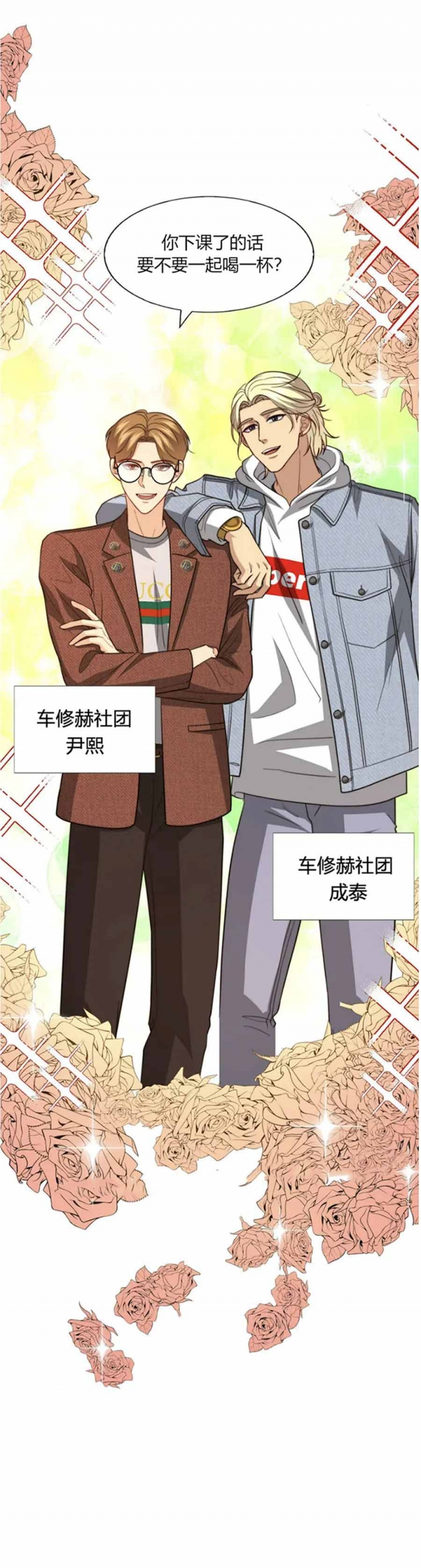 《K的秘密》漫画最新章节第111话免费下拉式在线观看章节第【6】张图片