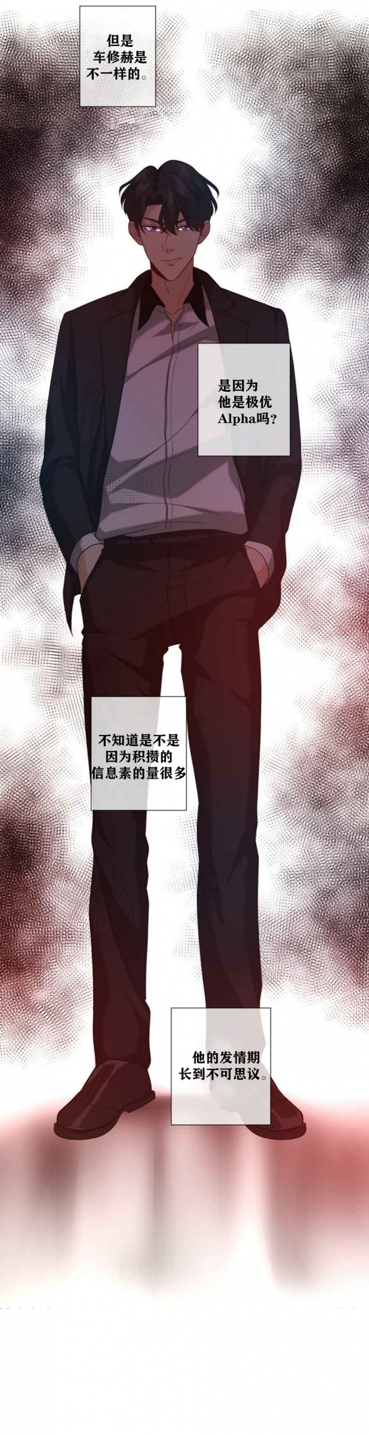 《K的秘密》漫画最新章节第21话免费下拉式在线观看章节第【4】张图片