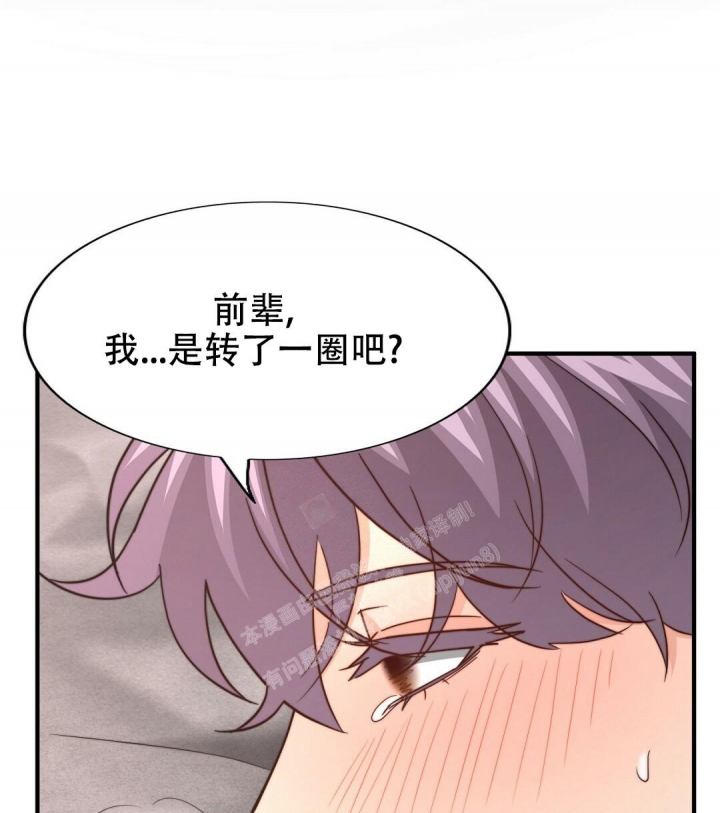 《K的秘密》漫画最新章节第129话免费下拉式在线观看章节第【5】张图片