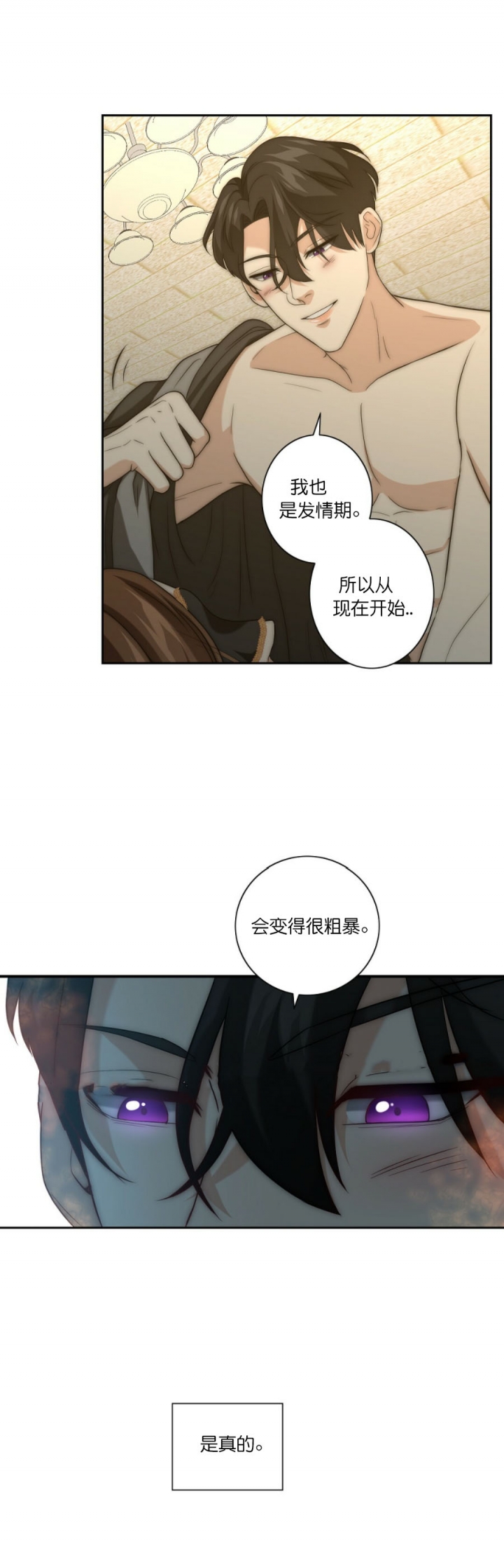 《K的秘密》漫画最新章节第37话免费下拉式在线观看章节第【6】张图片