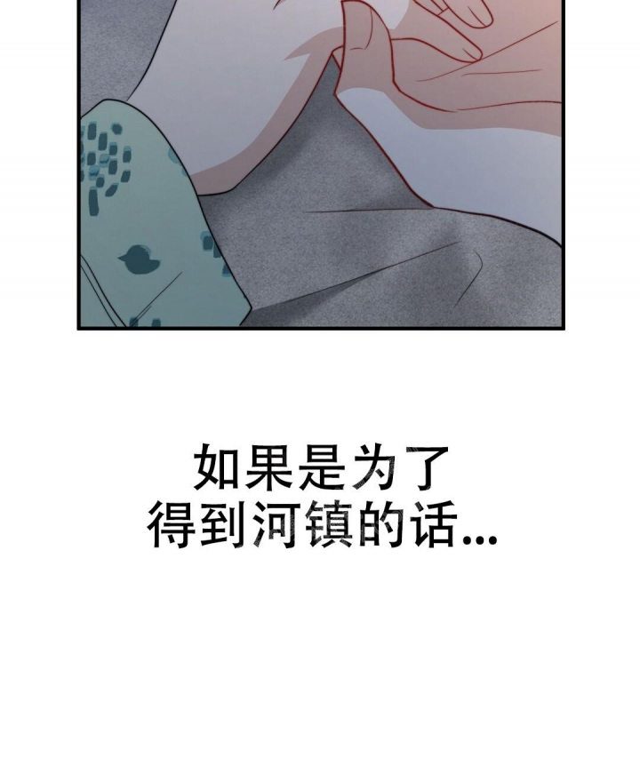 《K的秘密》漫画最新章节第130话免费下拉式在线观看章节第【45】张图片