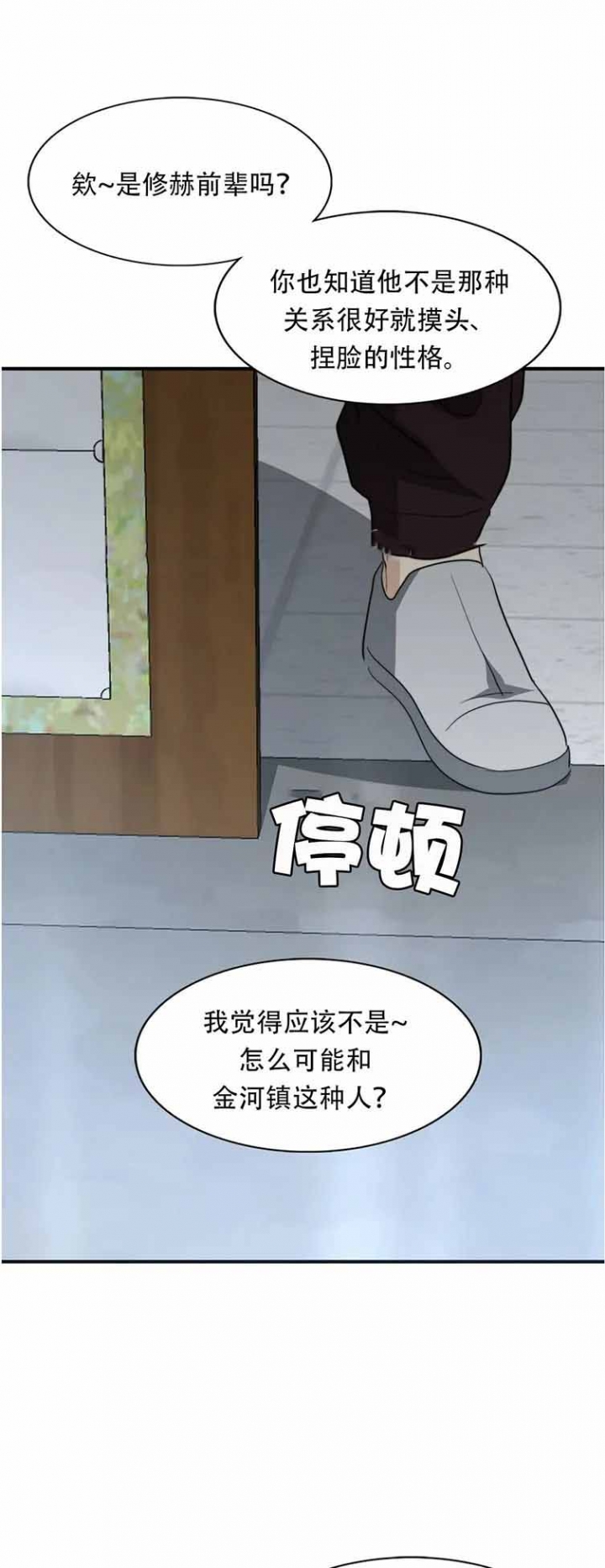 《K的秘密》漫画最新章节第110话免费下拉式在线观看章节第【8】张图片