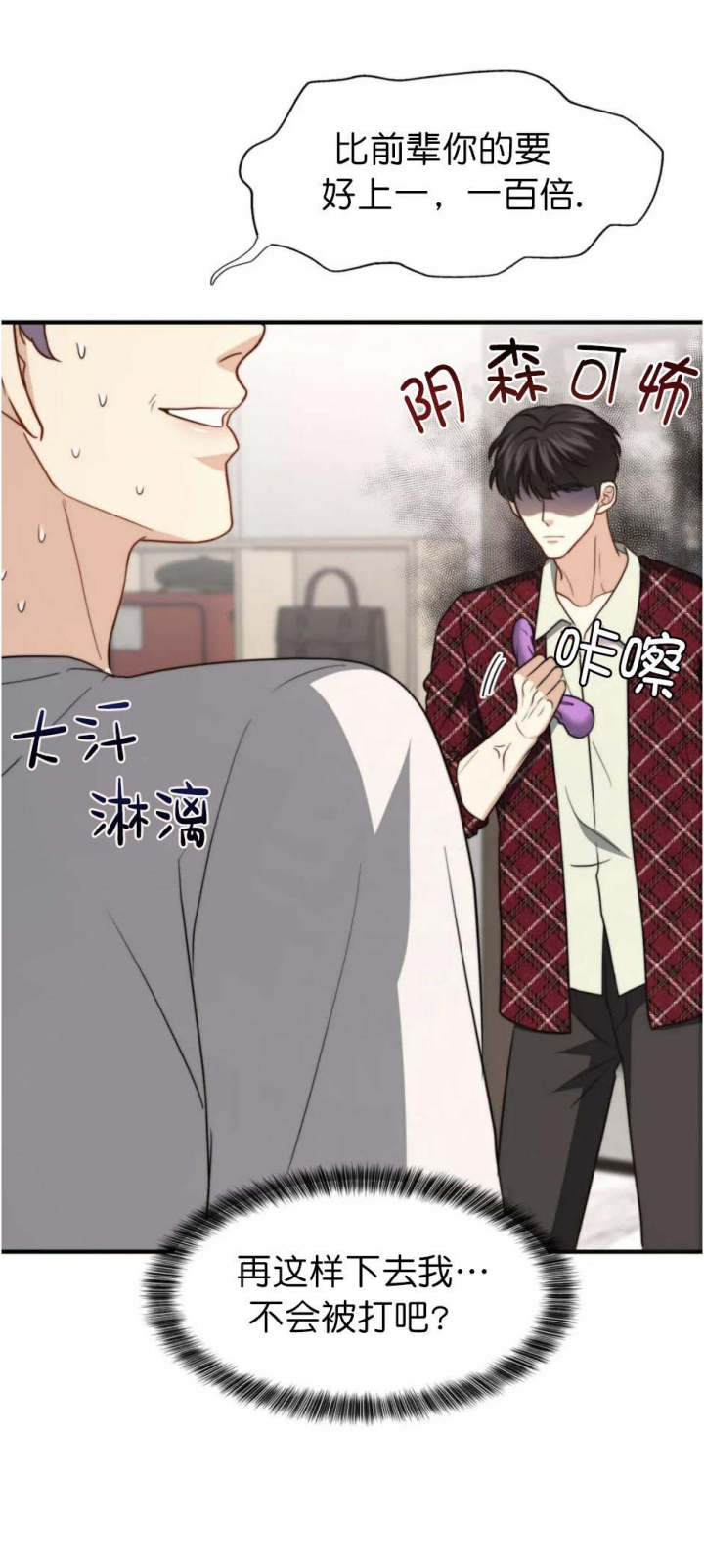 《K的秘密》漫画最新章节第126话免费下拉式在线观看章节第【7】张图片