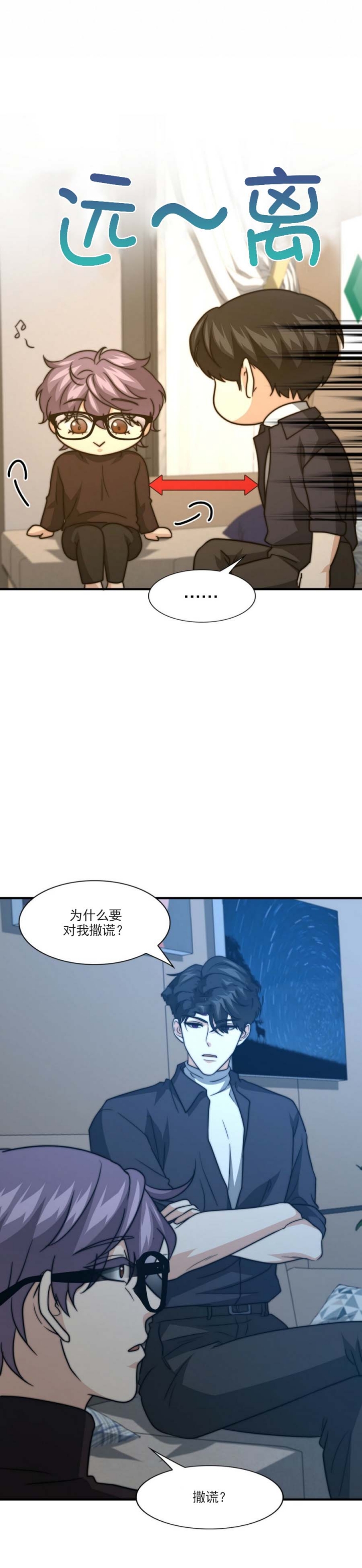 《K的秘密》漫画最新章节第88话免费下拉式在线观看章节第【10】张图片