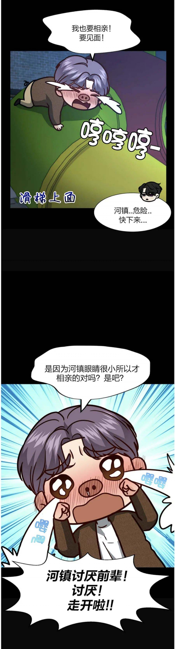 《K的秘密》漫画最新章节第113话免费下拉式在线观看章节第【15】张图片