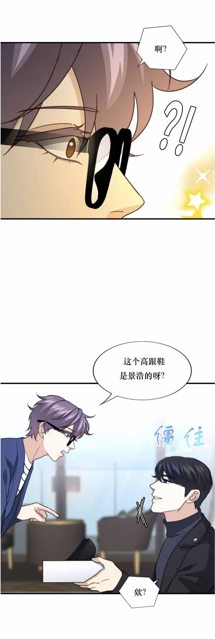 《K的秘密》漫画最新章节第107话免费下拉式在线观看章节第【20】张图片