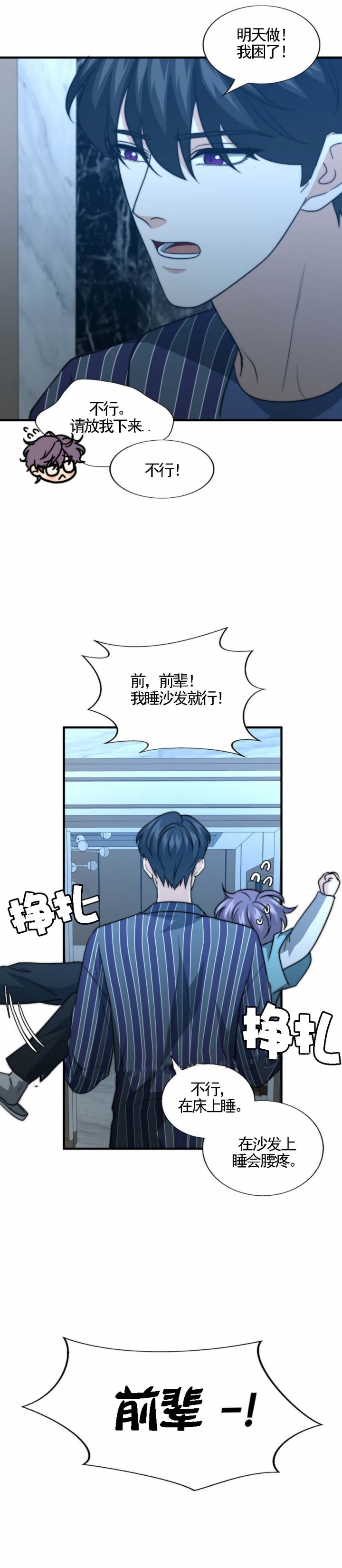 《K的秘密》漫画最新章节第80话免费下拉式在线观看章节第【4】张图片