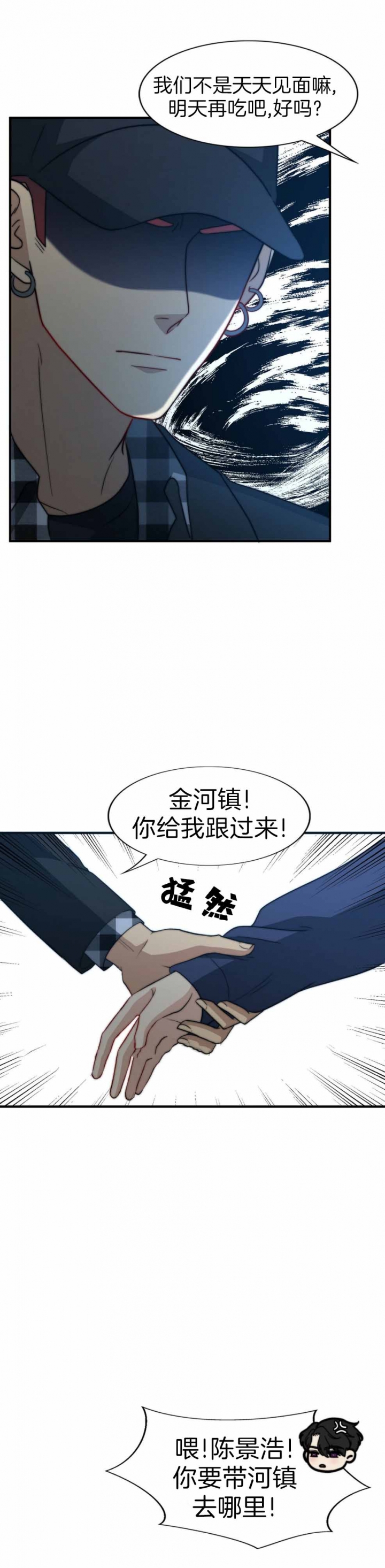 《K的秘密》漫画最新章节第118话免费下拉式在线观看章节第【11】张图片