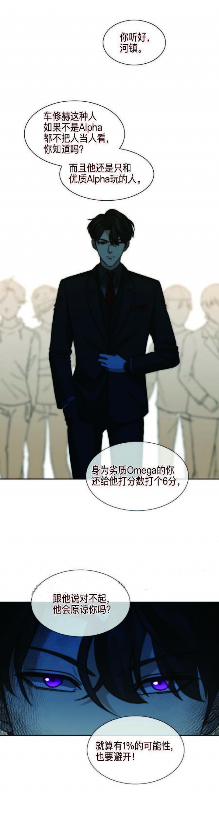 《K的秘密》漫画最新章节第47话免费下拉式在线观看章节第【5】张图片