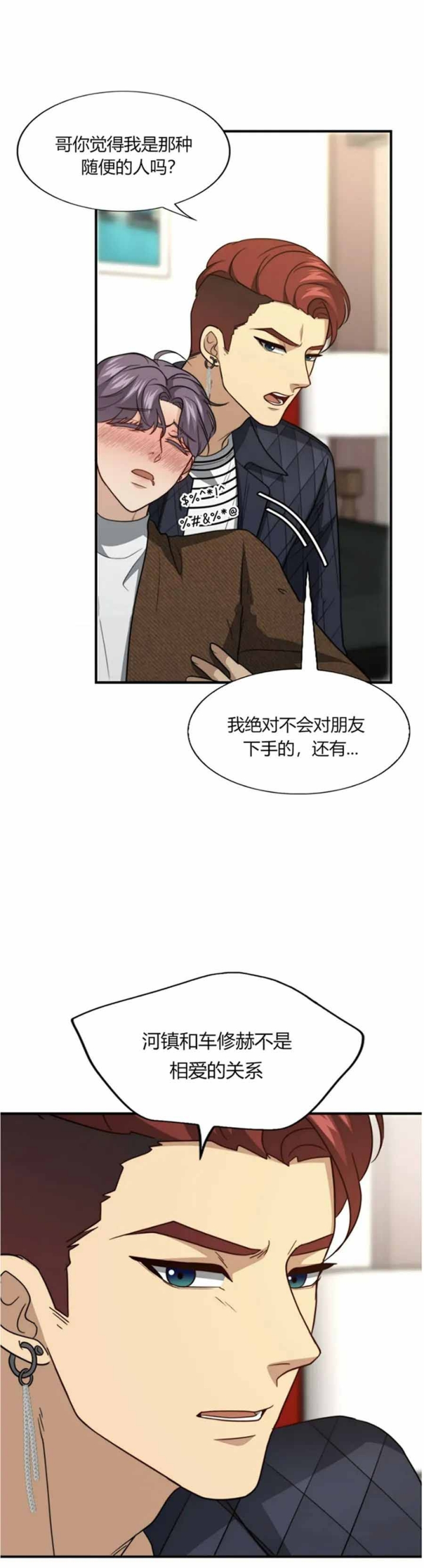 《K的秘密》漫画最新章节第112话免费下拉式在线观看章节第【12】张图片