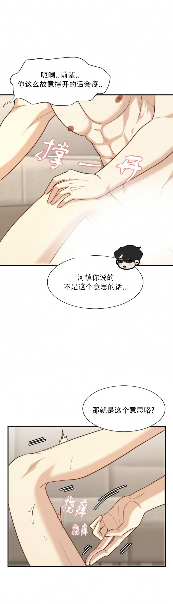 《K的秘密》漫画最新章节第119话免费下拉式在线观看章节第【8】张图片