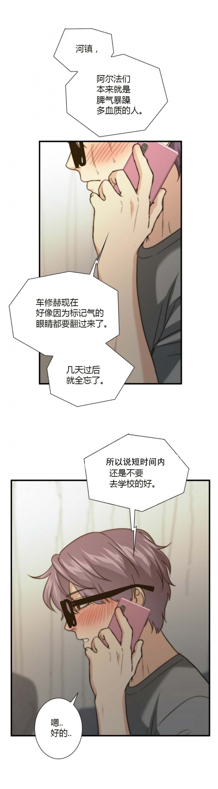 《K的秘密》漫画最新章节第58话免费下拉式在线观看章节第【10】张图片