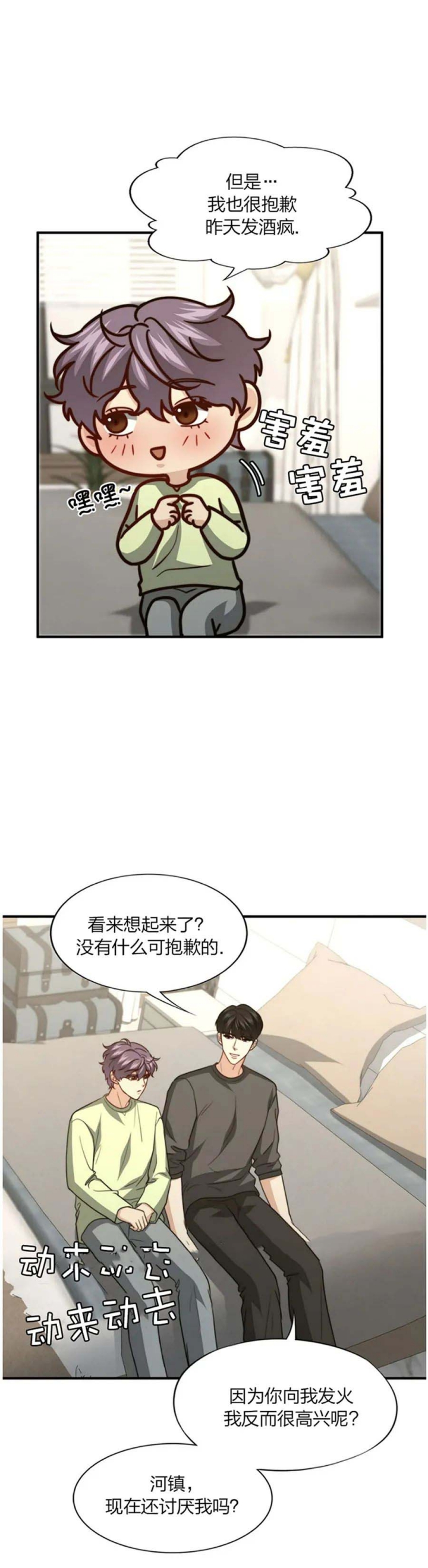 《K的秘密》漫画最新章节第114话免费下拉式在线观看章节第【4】张图片