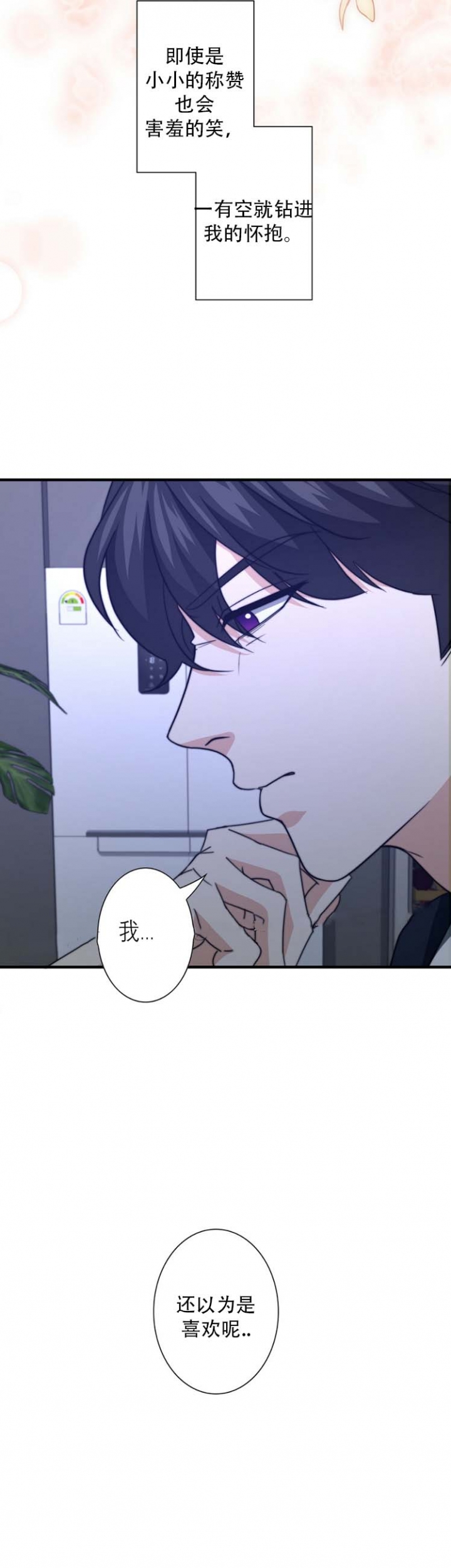 《K的秘密》漫画最新章节第70话免费下拉式在线观看章节第【9】张图片