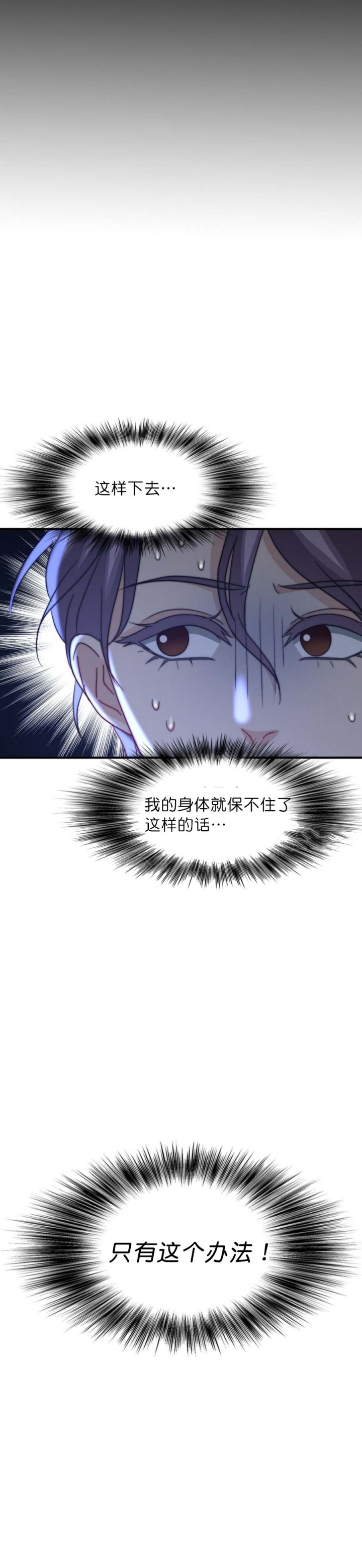 《K的秘密》漫画最新章节第94话免费下拉式在线观看章节第【6】张图片