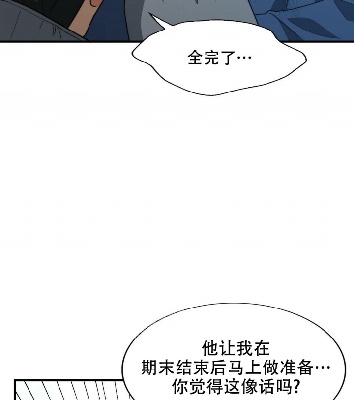 《K的秘密》漫画最新章节第131话免费下拉式在线观看章节第【43】张图片