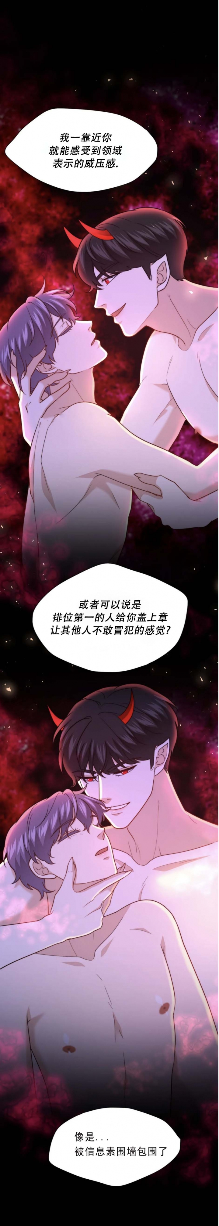 《K的秘密》漫画最新章节第124话免费下拉式在线观看章节第【14】张图片