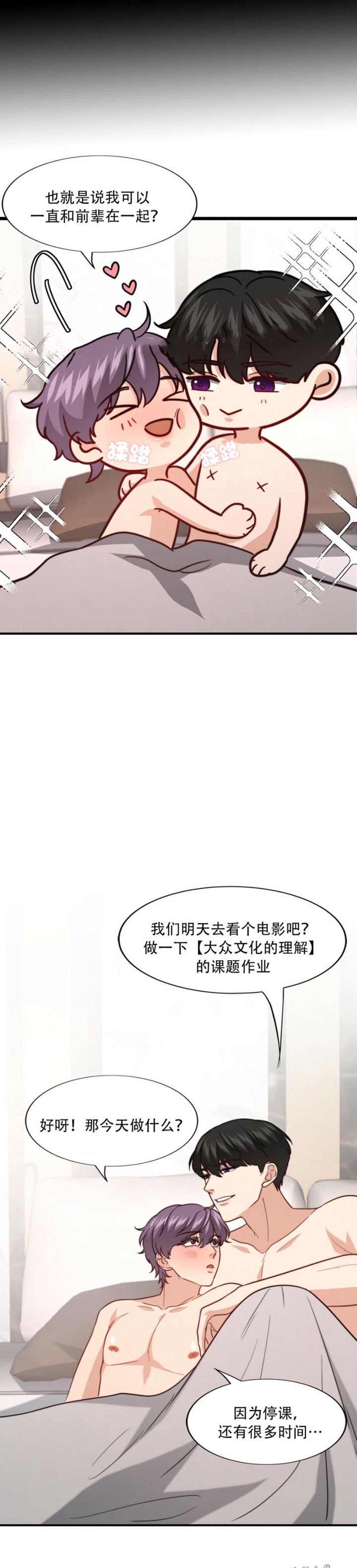 《K的秘密》漫画最新章节第104话免费下拉式在线观看章节第【2】张图片