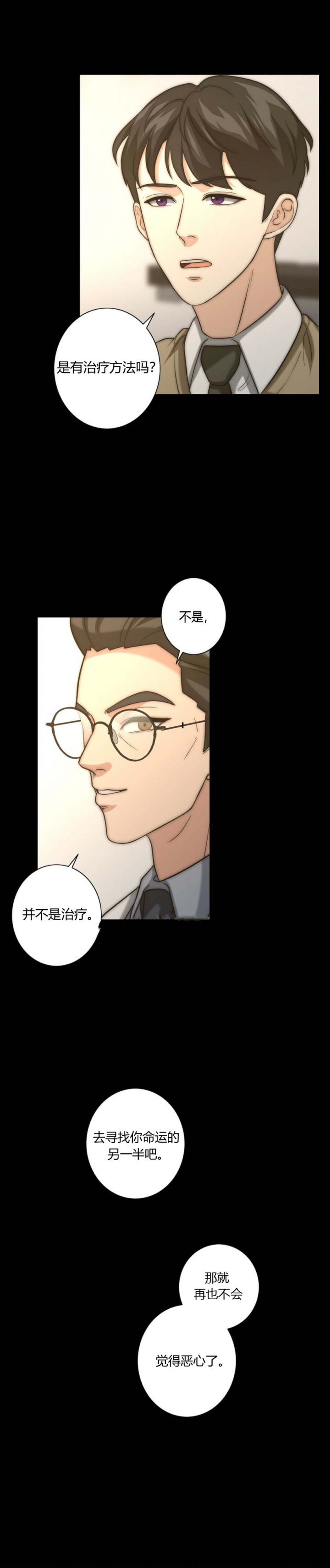 《K的秘密》漫画最新章节第38话免费下拉式在线观看章节第【4】张图片