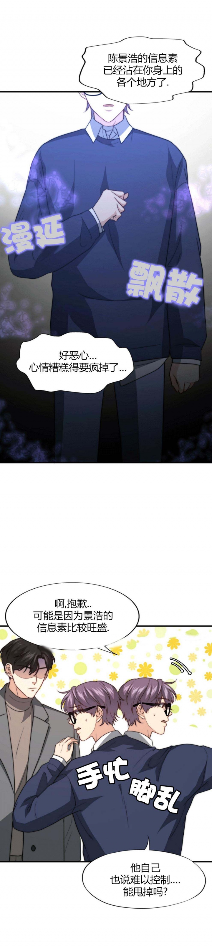 《K的秘密》漫画最新章节第99话免费下拉式在线观看章节第【16】张图片