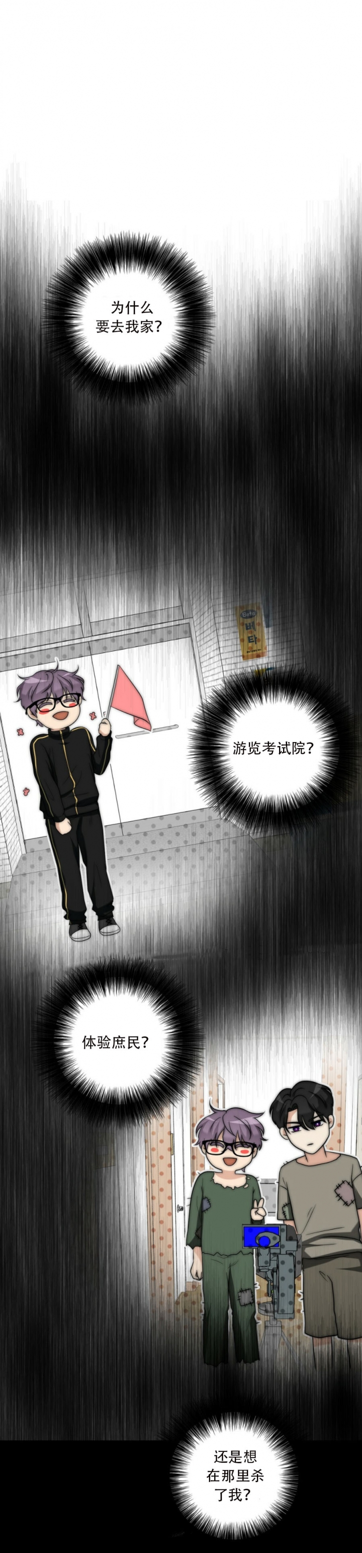 《K的秘密》漫画最新章节第51话免费下拉式在线观看章节第【7】张图片