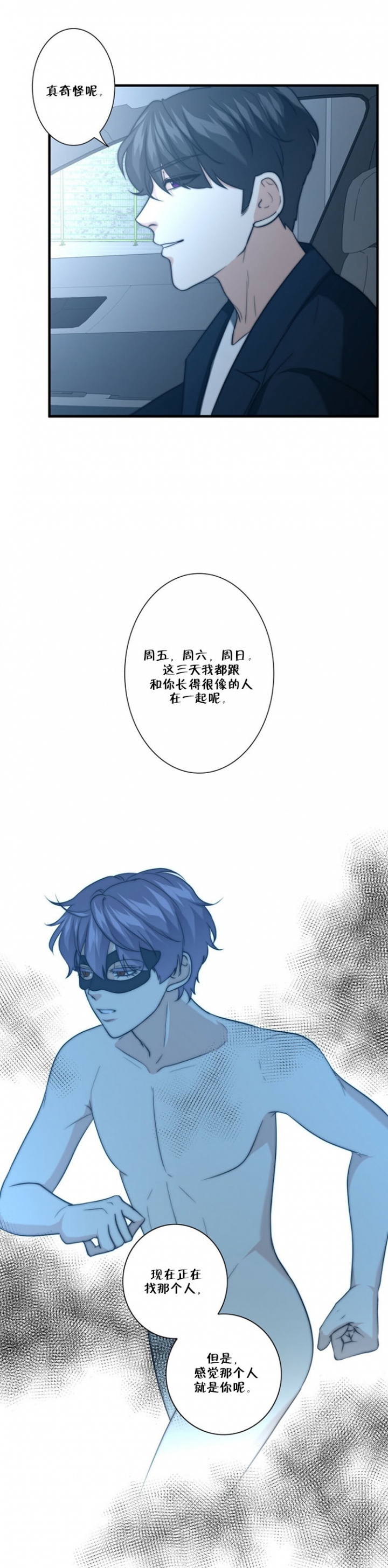 《K的秘密》漫画最新章节第64话免费下拉式在线观看章节第【6】张图片