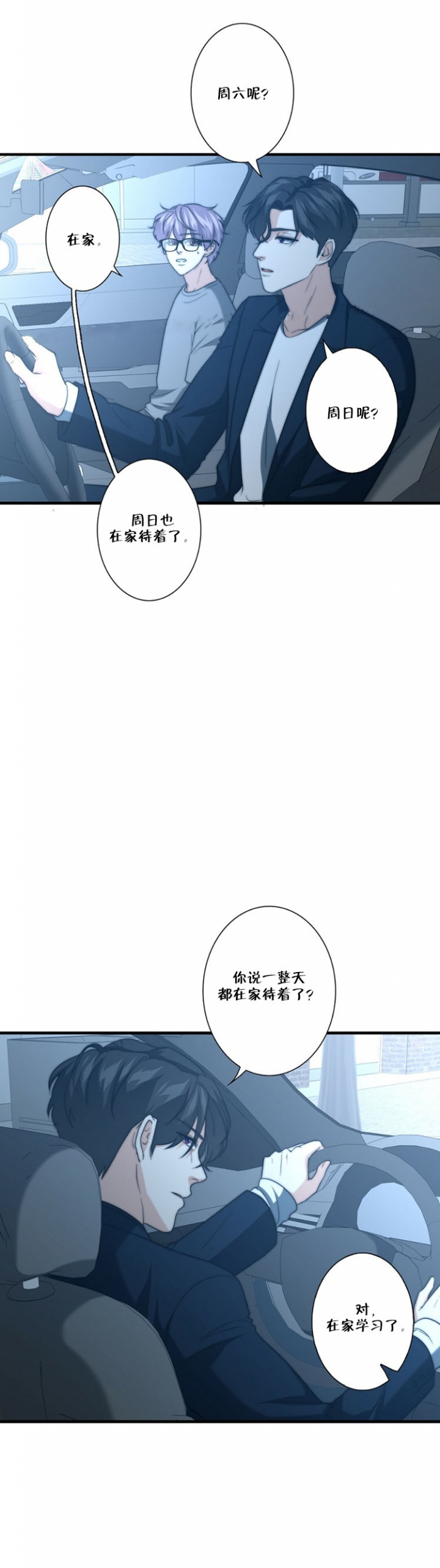 《K的秘密》漫画最新章节第64话免费下拉式在线观看章节第【2】张图片