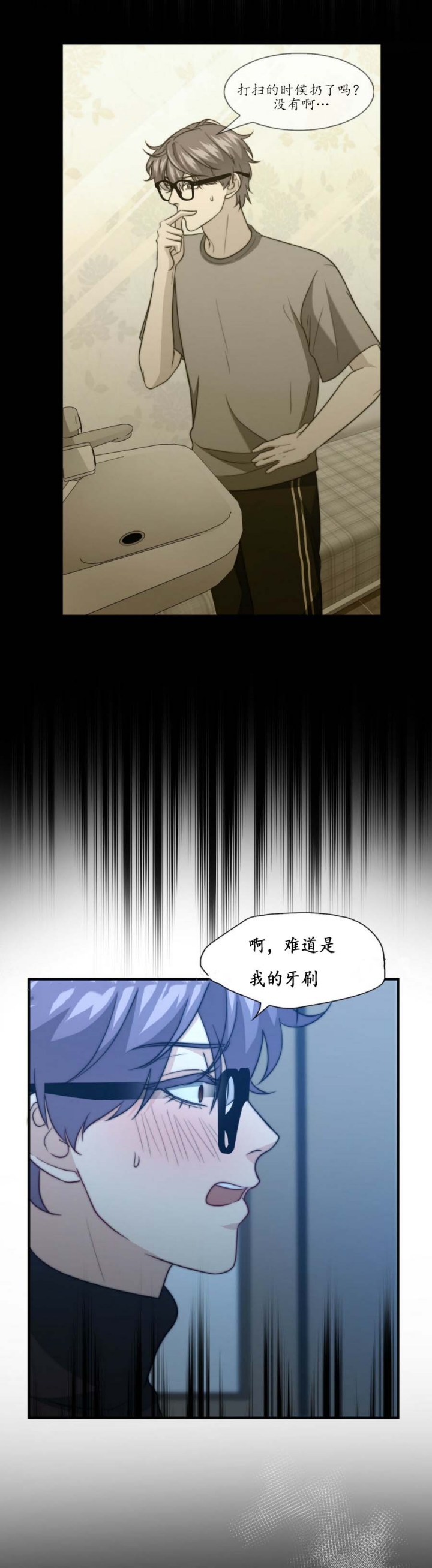 《K的秘密》漫画最新章节第90话免费下拉式在线观看章节第【2】张图片