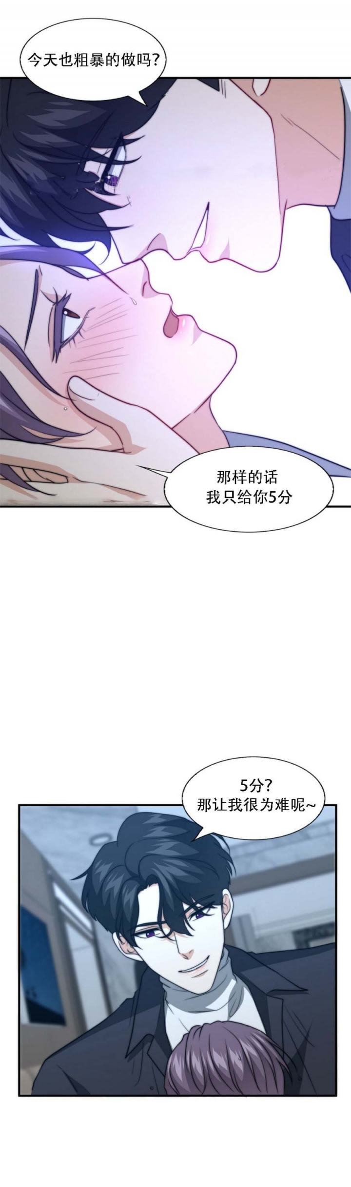 《K的秘密》漫画最新章节第92话免费下拉式在线观看章节第【5】张图片